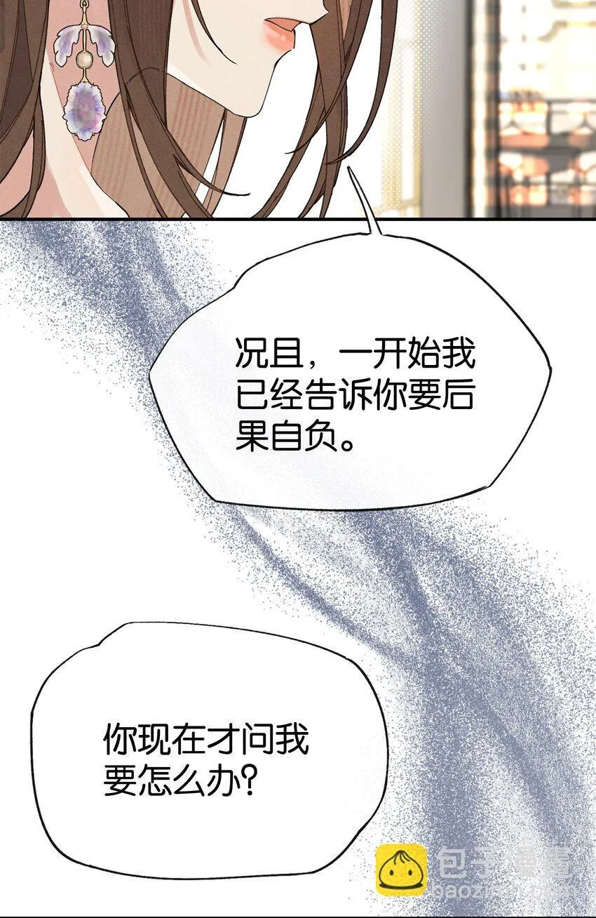 第1话 哦豁~L6的凤凰男17
