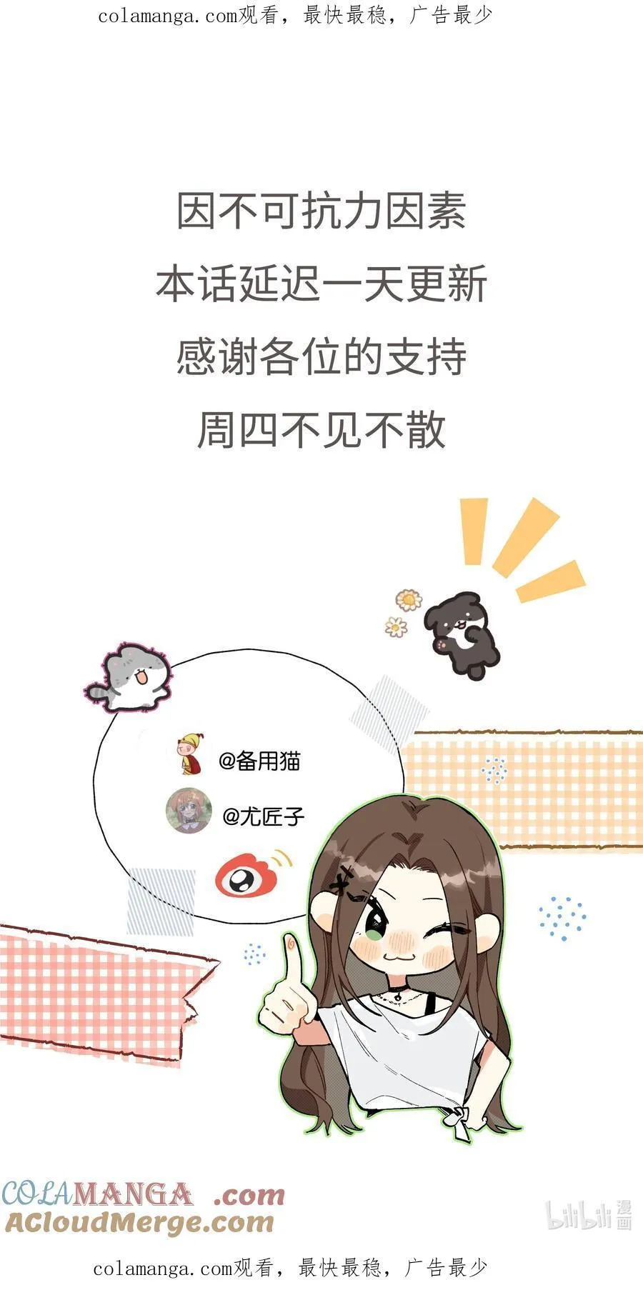 延更通知 周四不见不散0