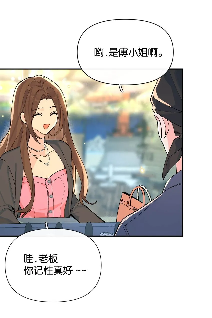 第8话 不速之客16