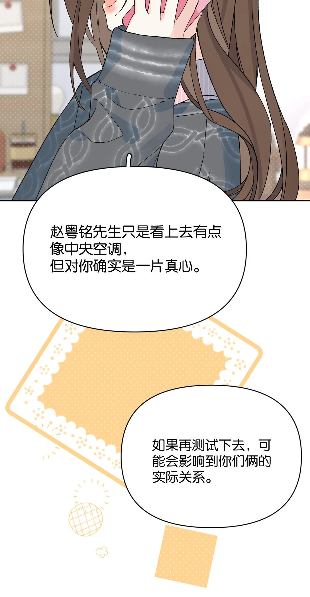 第11话 答案46