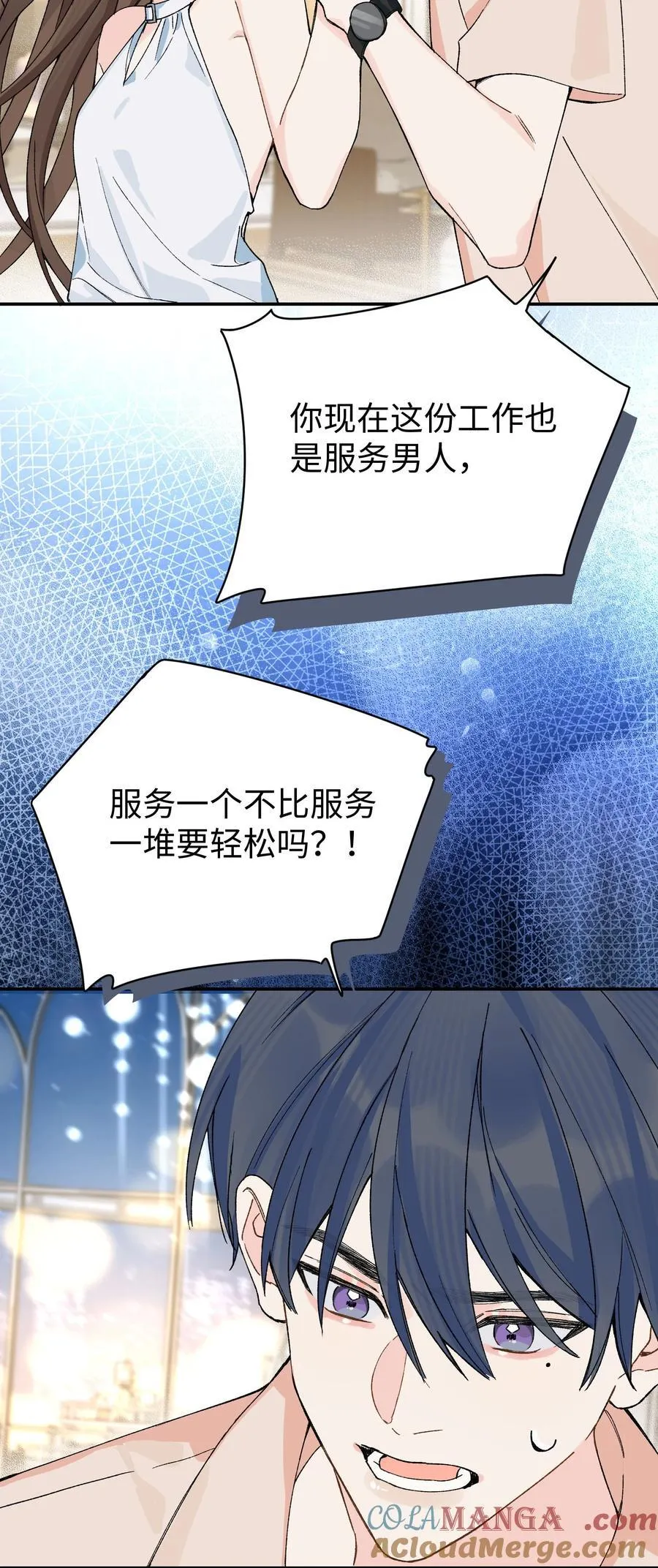 第16话 贱人就是矫情36