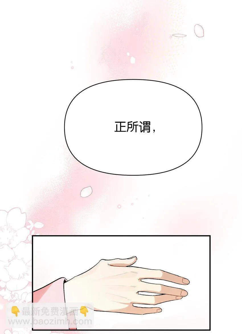 第6话 经典戏码11