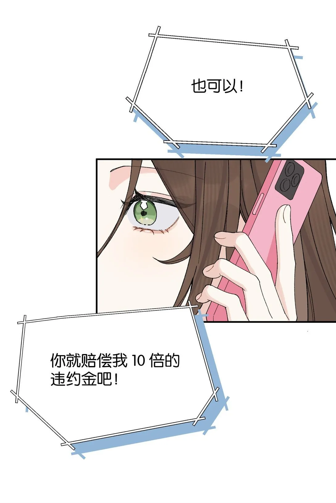 第11话 答案51