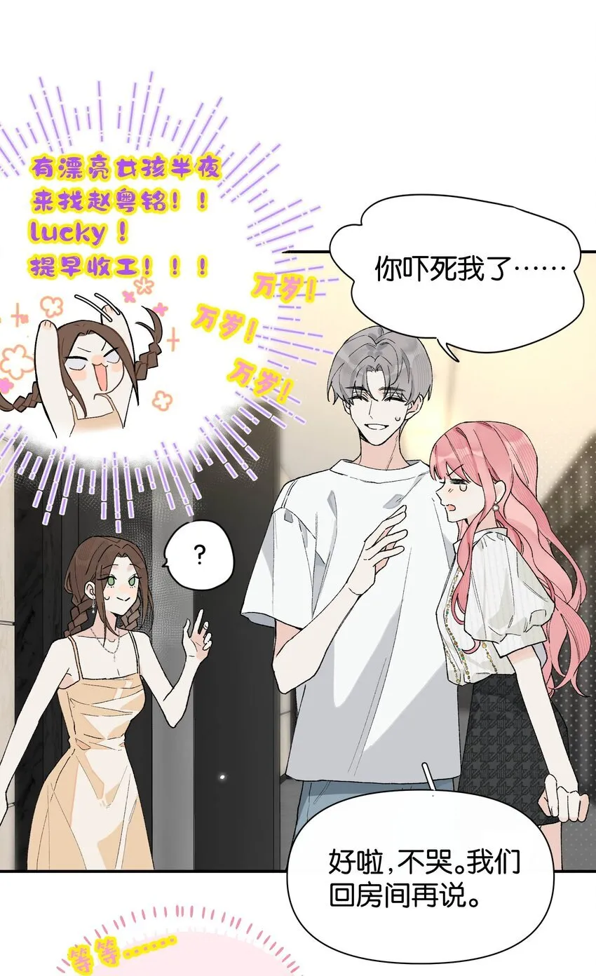 第4话 对不起，我有女朋友了33