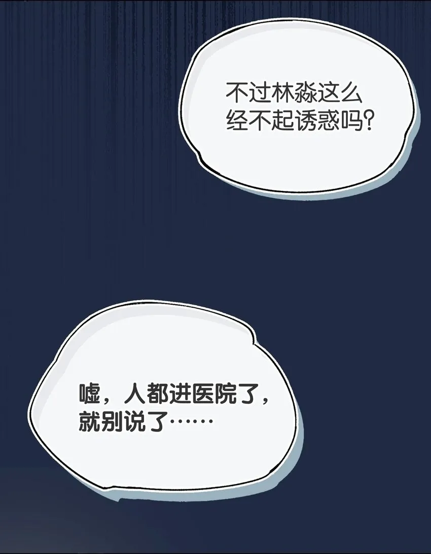 第3话 好男人3