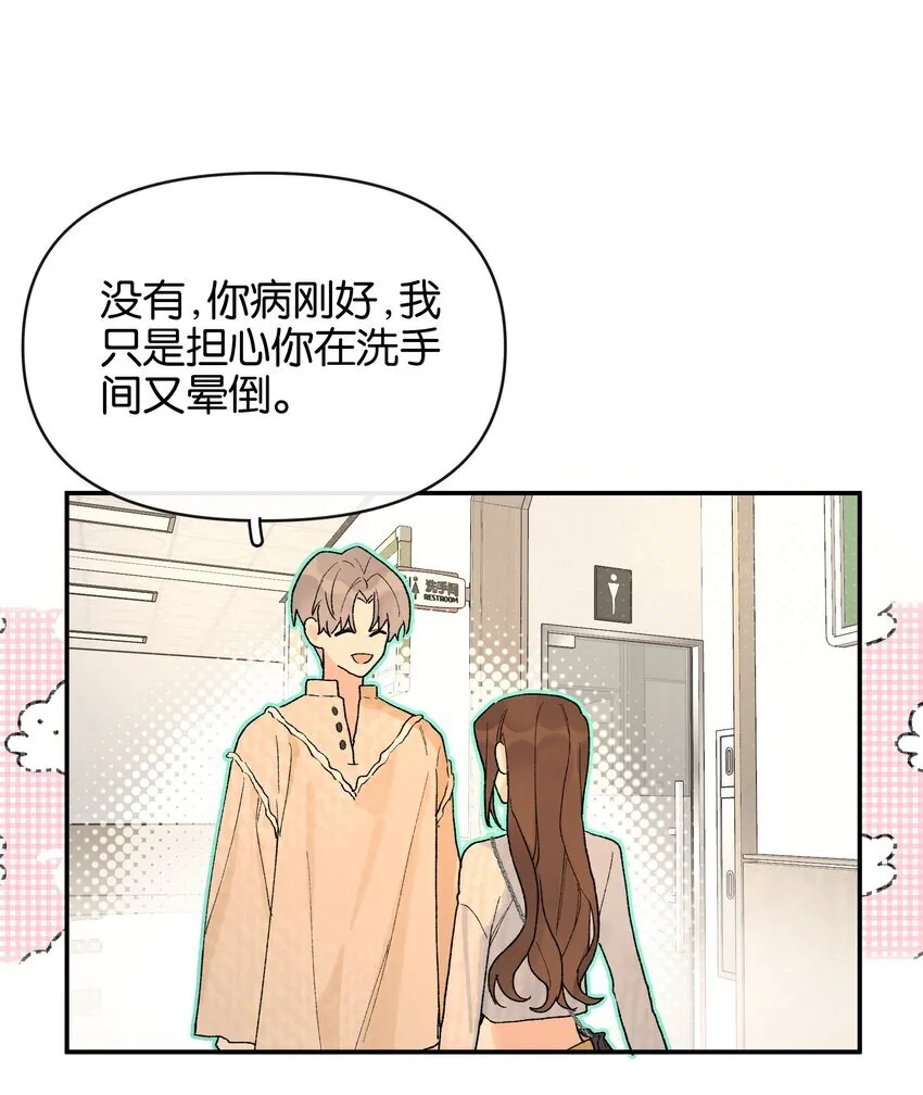 第7话 他急了！！13