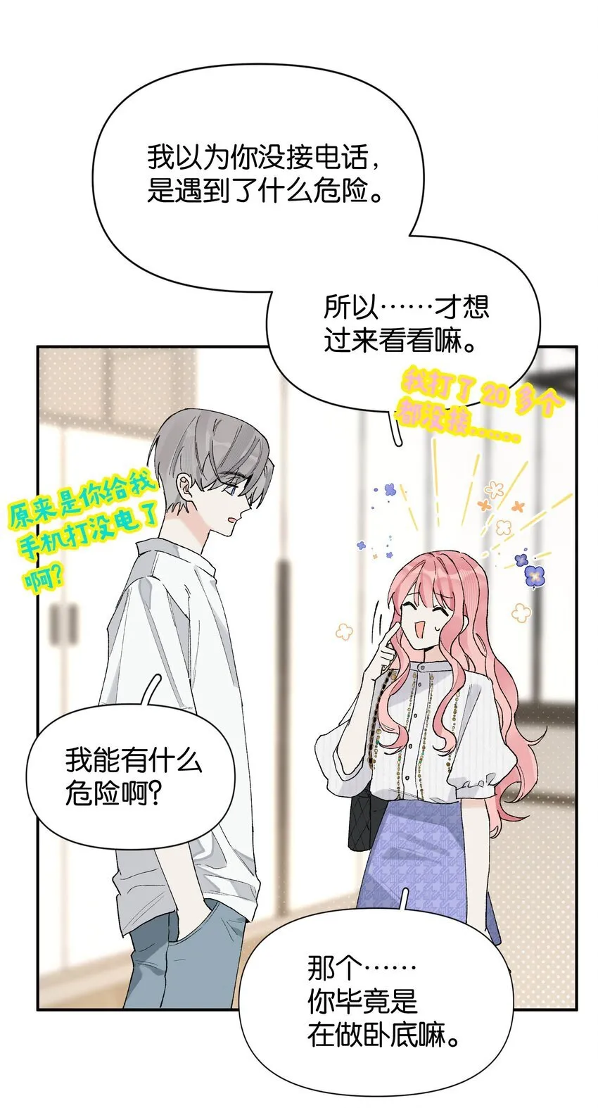 第4话 对不起，我有女朋友了41