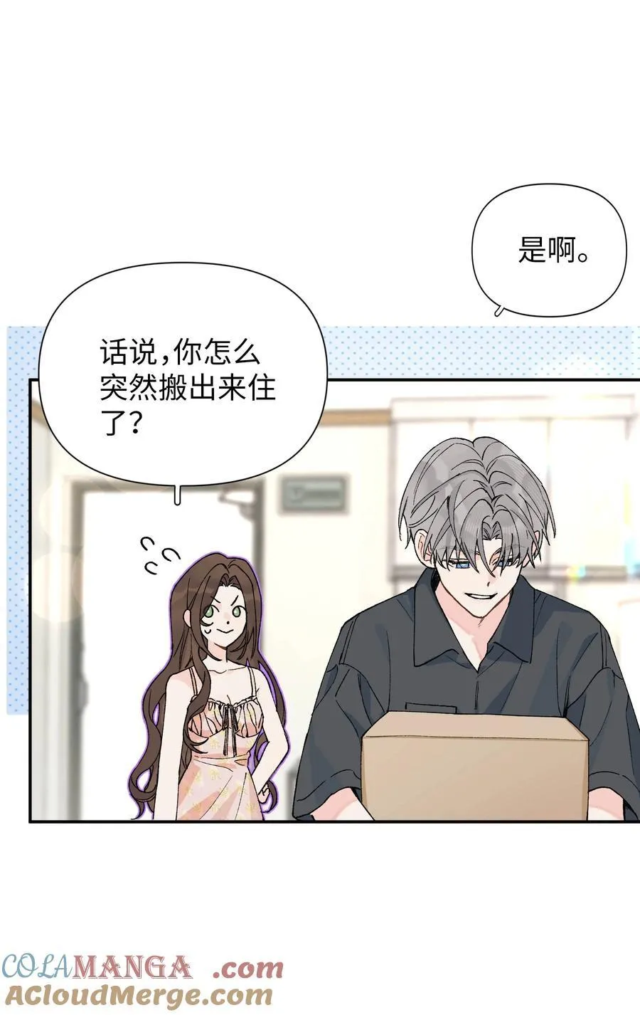 第14话 意外3