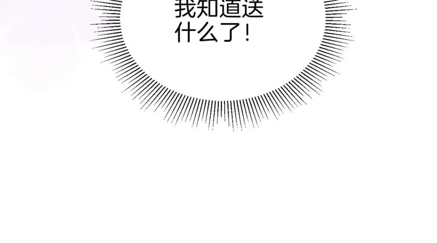 第二十五话 生日礼物31