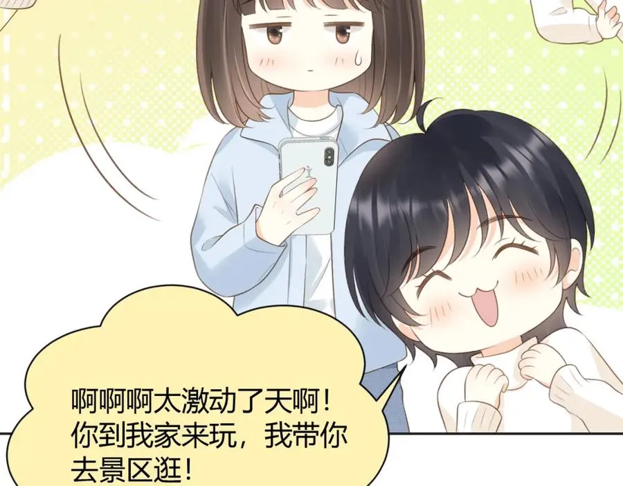 第五十三话 同桌的嘱托5