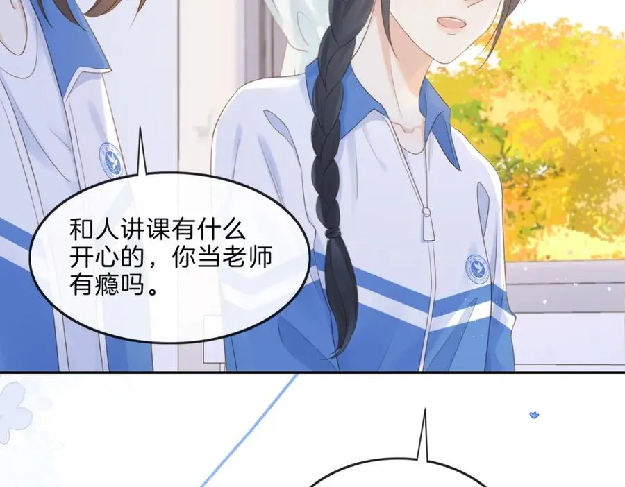 第八话 不许针对她5