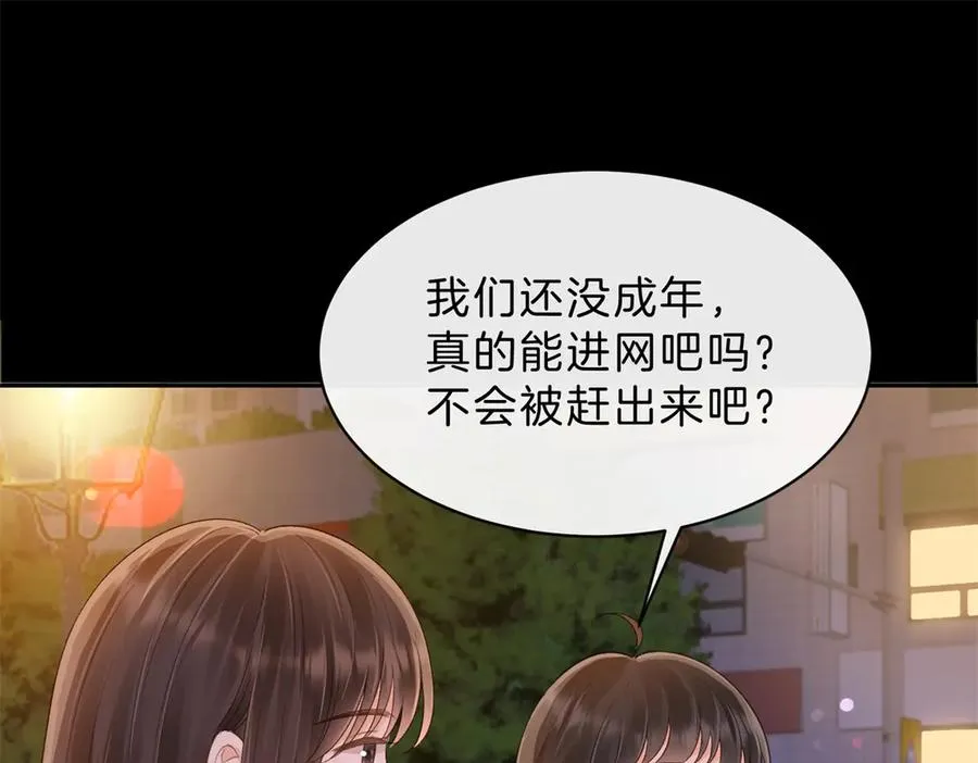 第60话 今晚去网吧通宵20