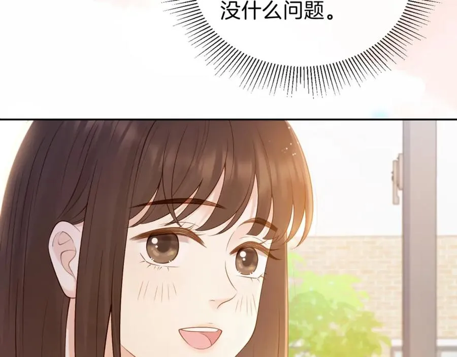 第二十六话 ���憎分明的她71