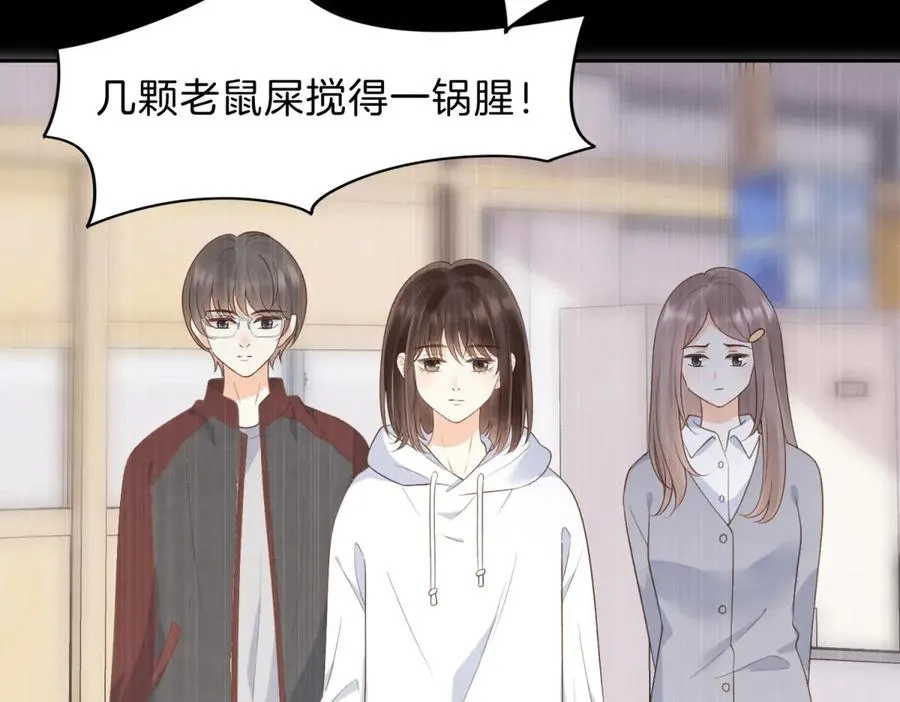 第五十九话 她有女朋友2