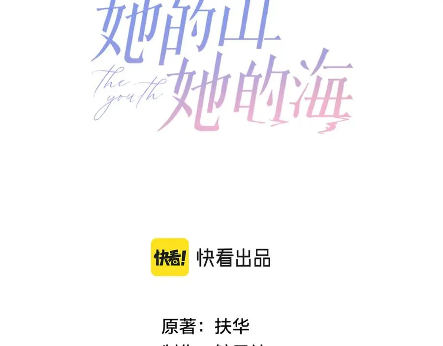 第十六话 她叫我“鱼儿”14