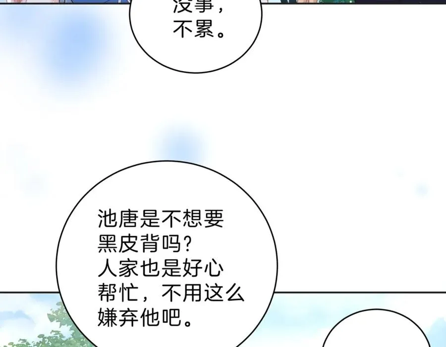 第四十四话 少女的肩背69