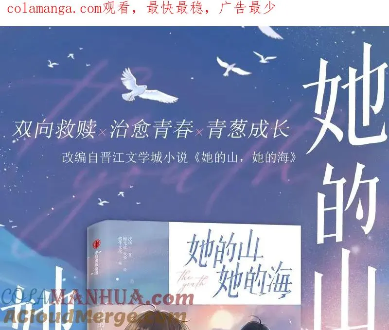 单行本来啦！0