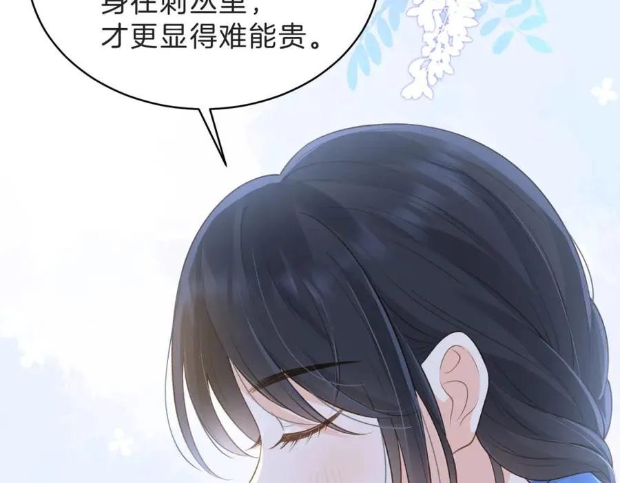 第四十五话 喜欢的人5
