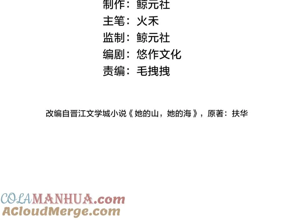 第十六话 她叫我“鱼儿”15