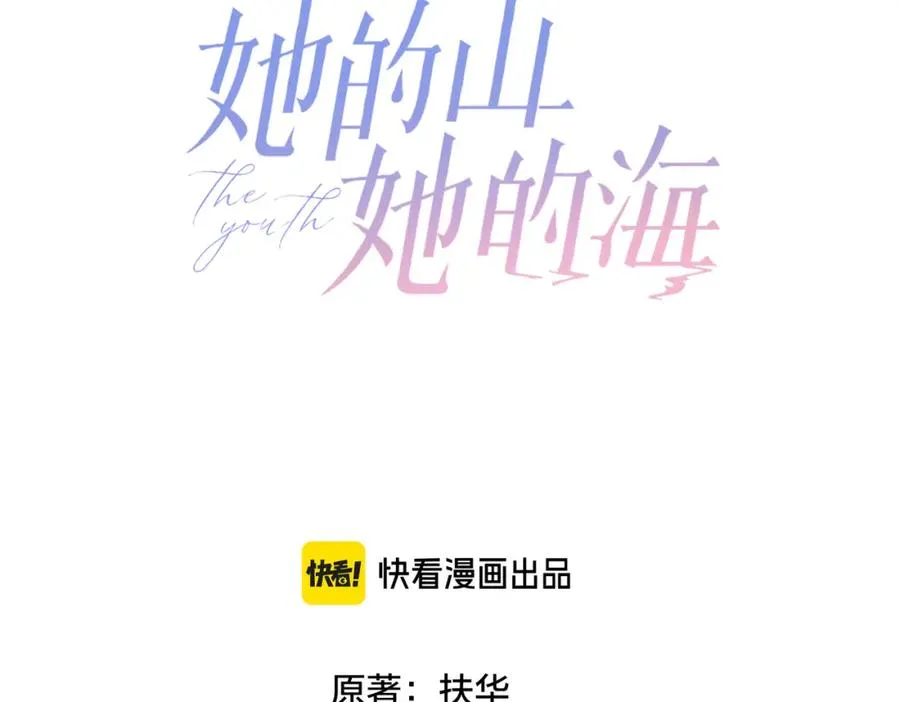 第十八话 想要对她好2