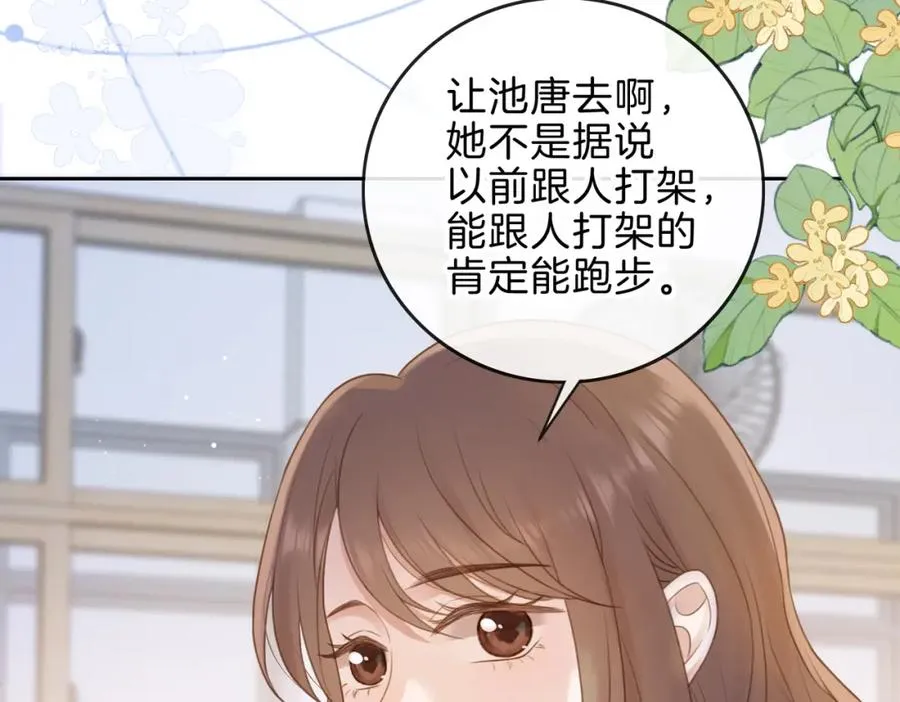 第八话 不许针对她35