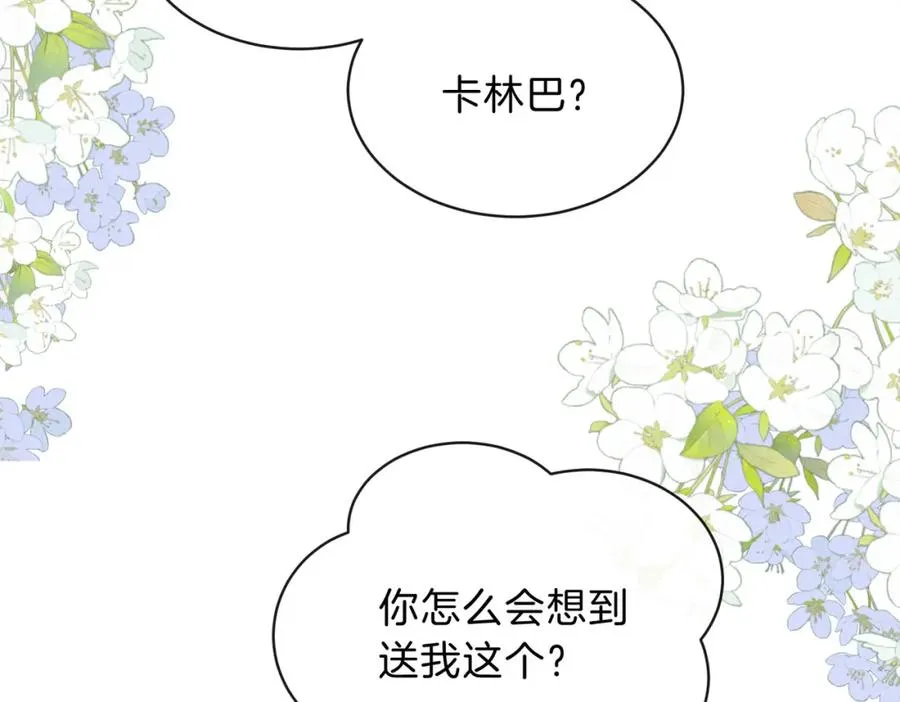 第三十一话 拆礼物14