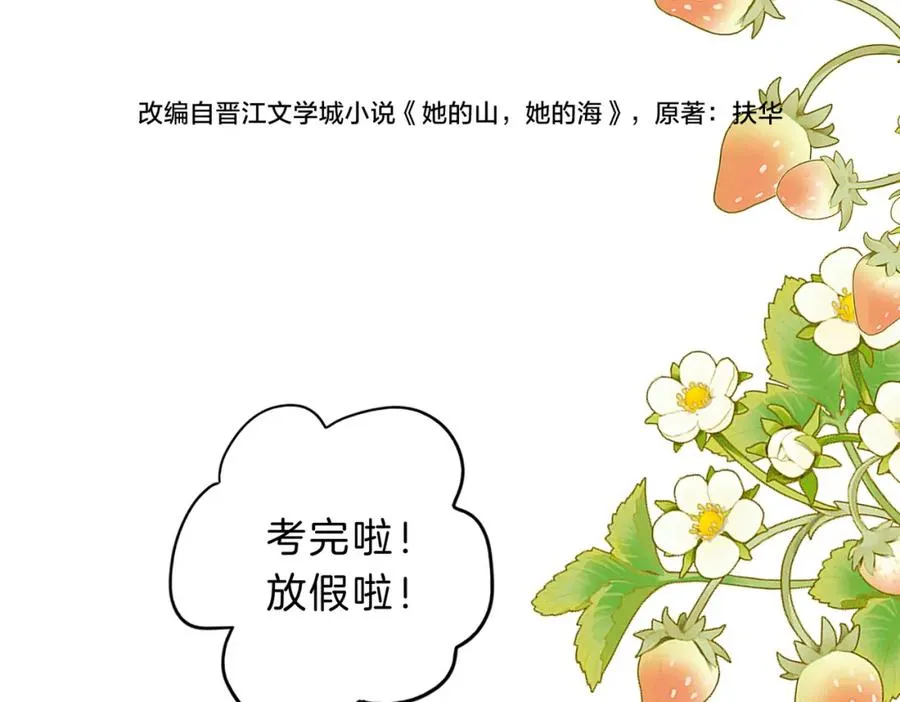 第五十二话 新手机23