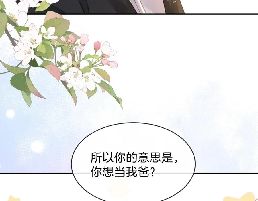 第十九话 以后我养你89