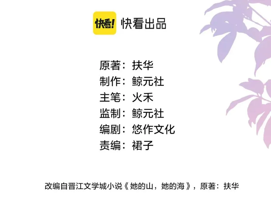 第十三话 你跟我走吗？26