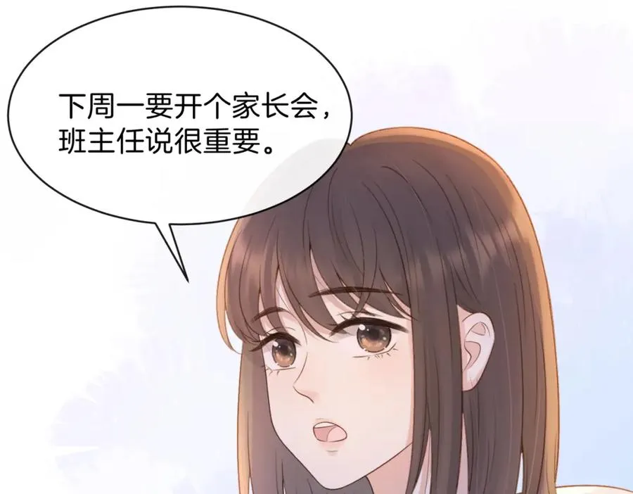 第二十二话 家长会37