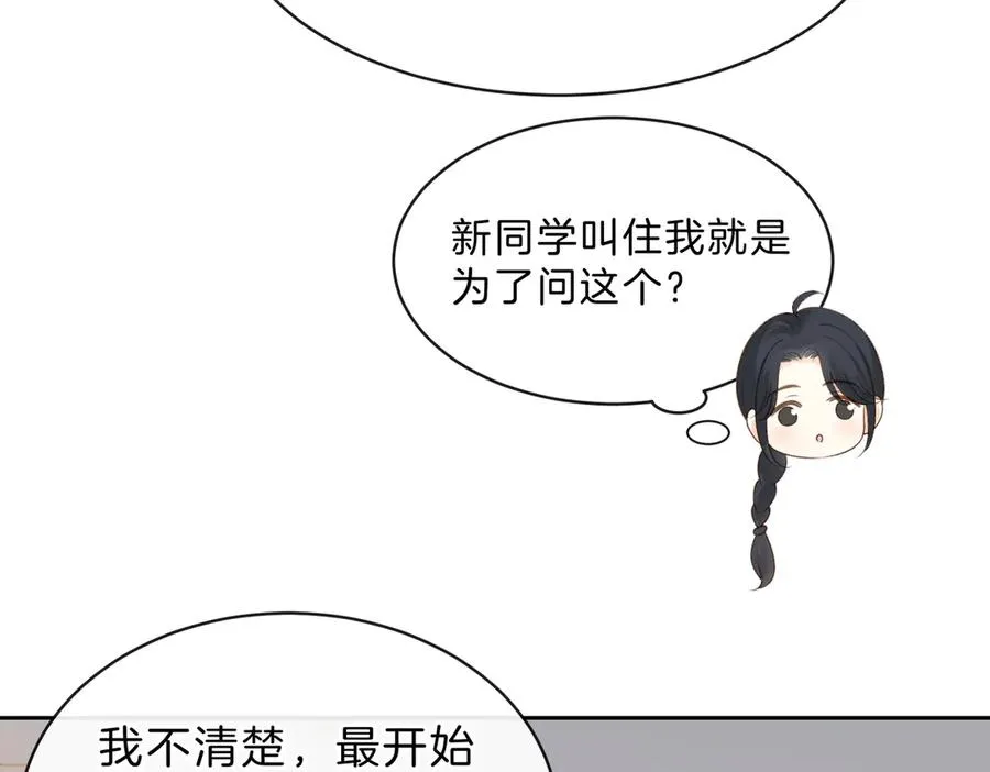 第五十九话 她有女朋友49