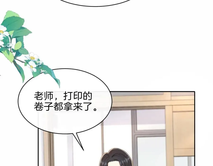 第二十六话 ���憎分明的她83
