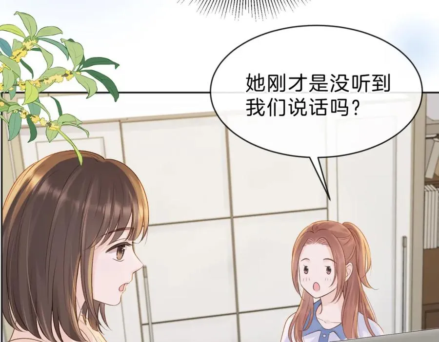 第三十五话 新室友与旧室友55