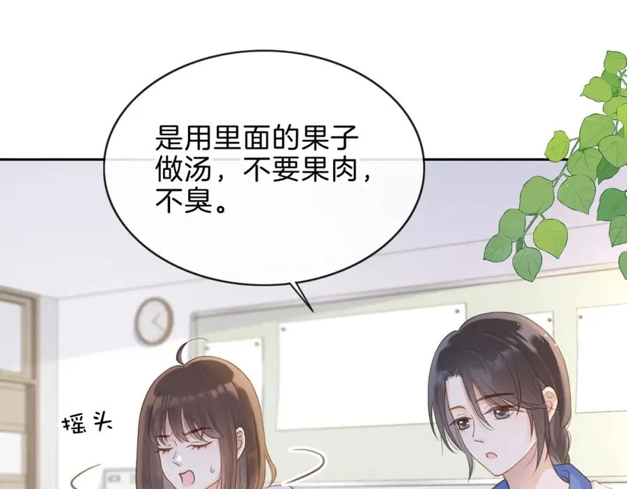 第十话 银杏果汤58