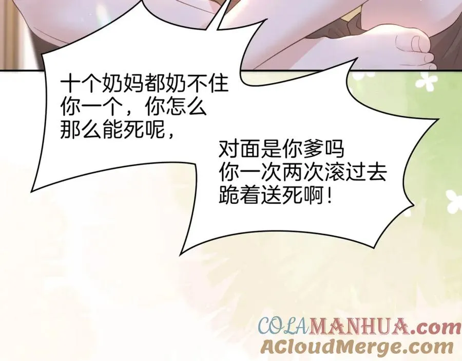 第二十七话 奶茶9