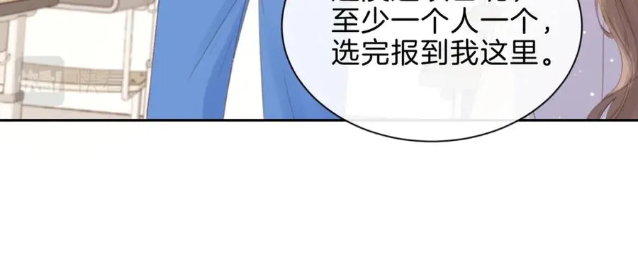 第八话 不许针对她29