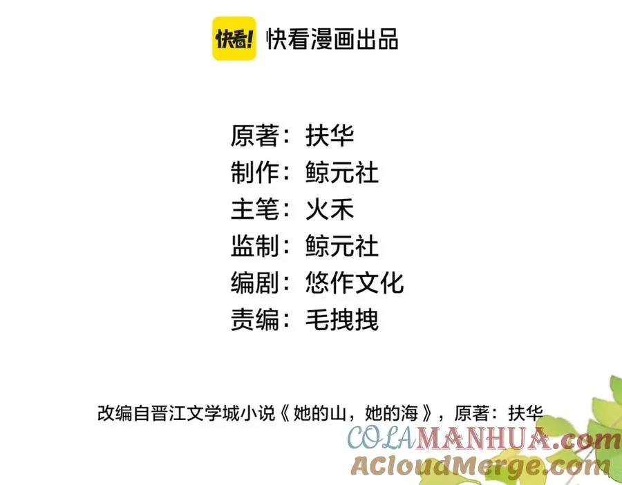 第四十二话 秋游21