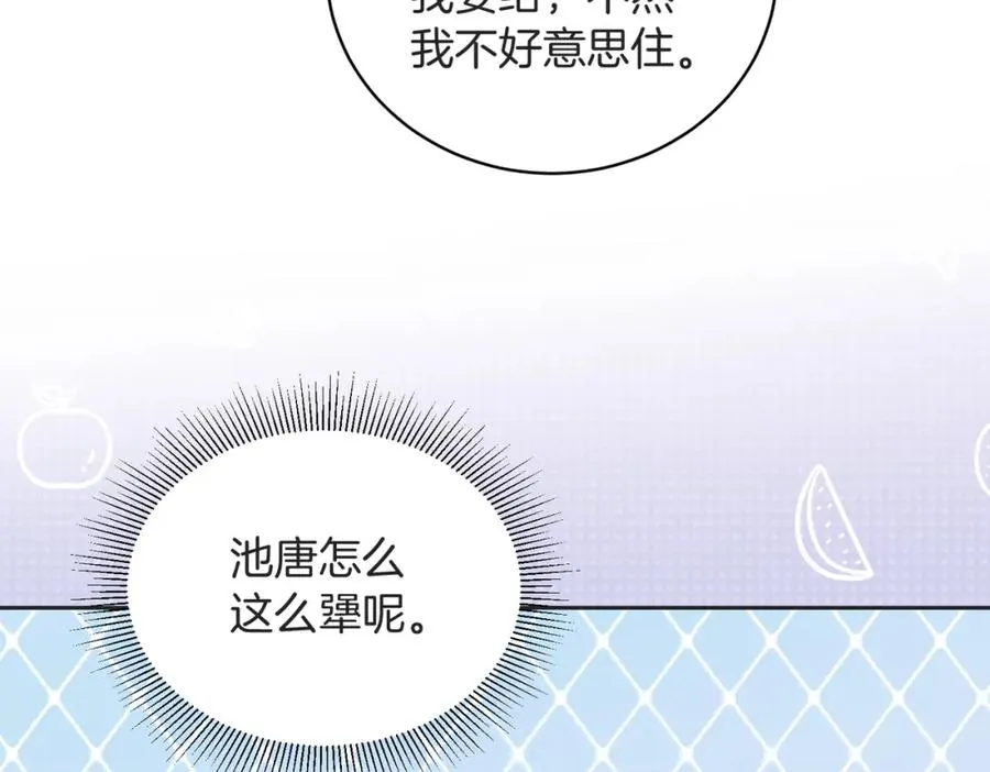 第五十三话 同桌的嘱托73