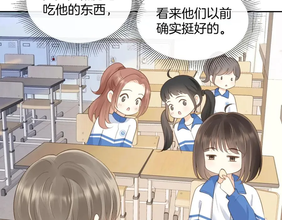 第五十八话 转校生71