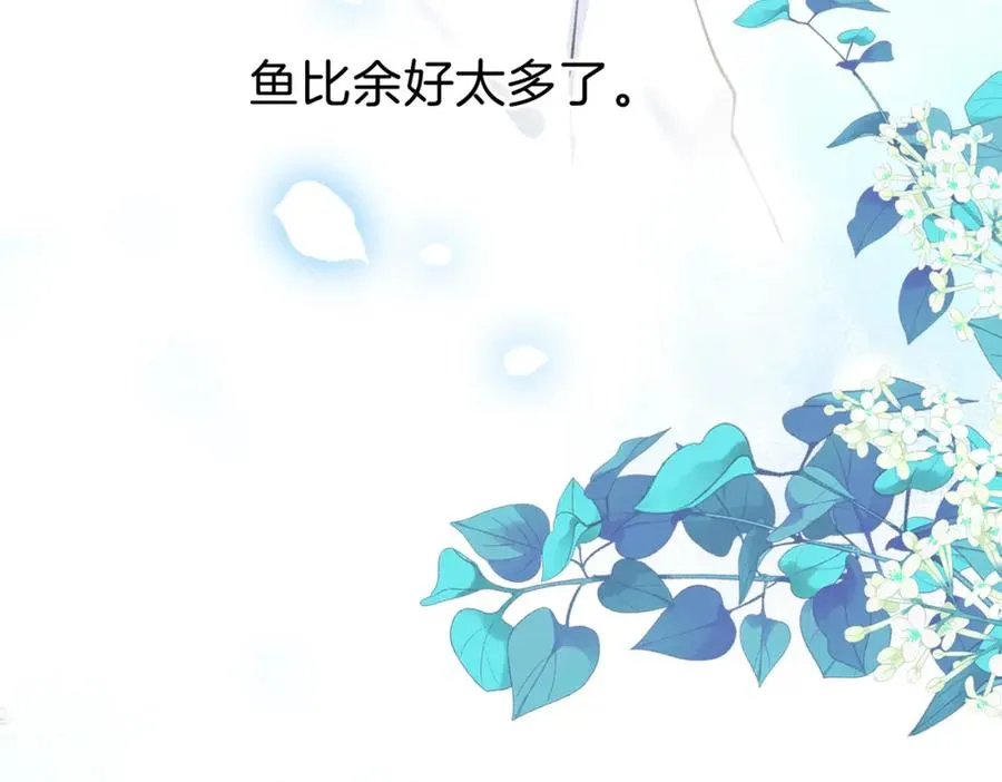 第十六话 她叫我“鱼儿”64