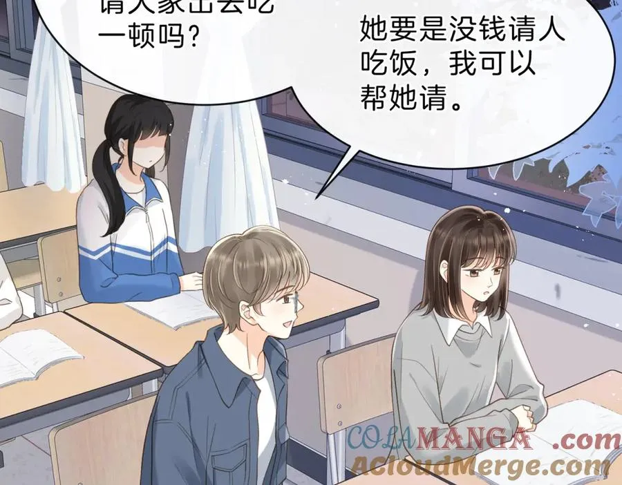 第62话 网上抄的情书21