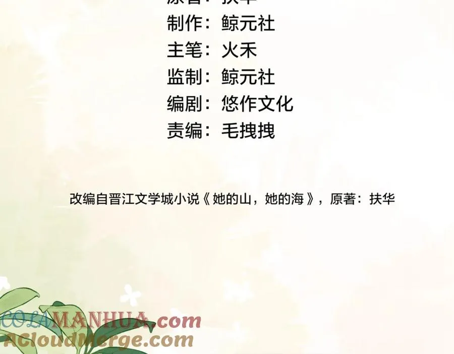 第二十七话 奶茶3