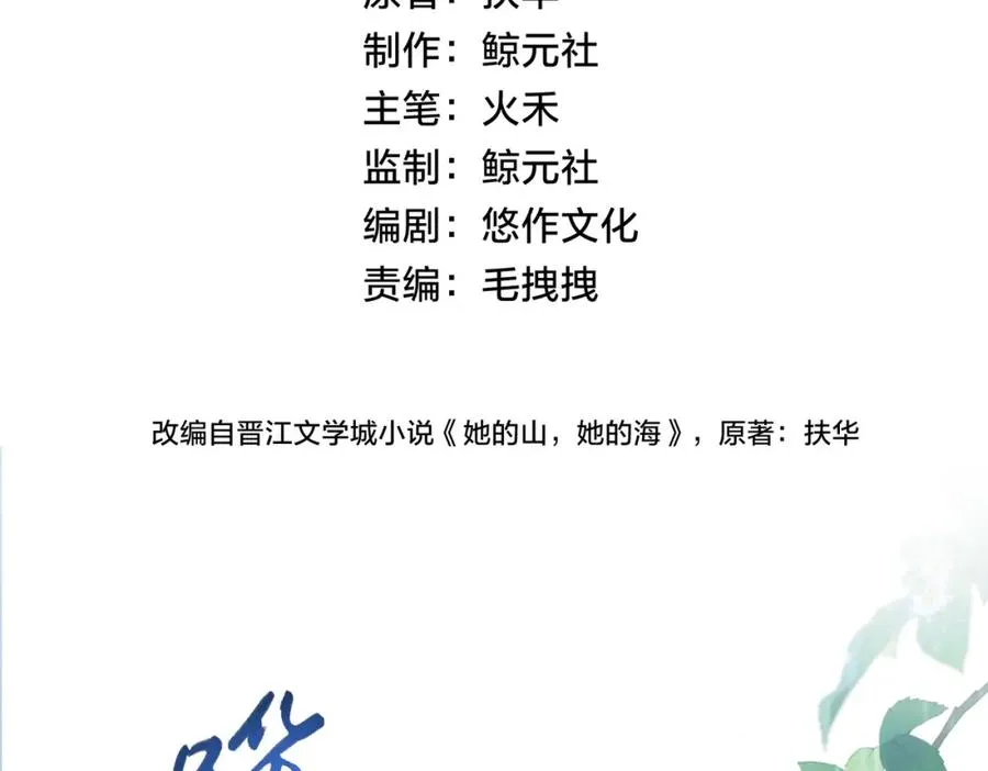 第二十九话 我总担心你3