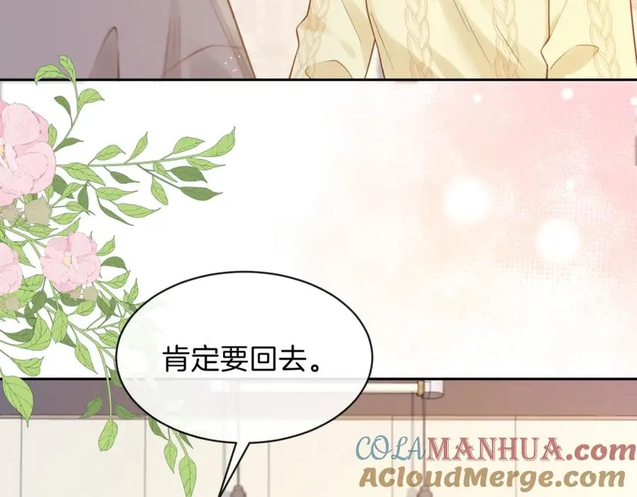 第十八话 想要对她好51