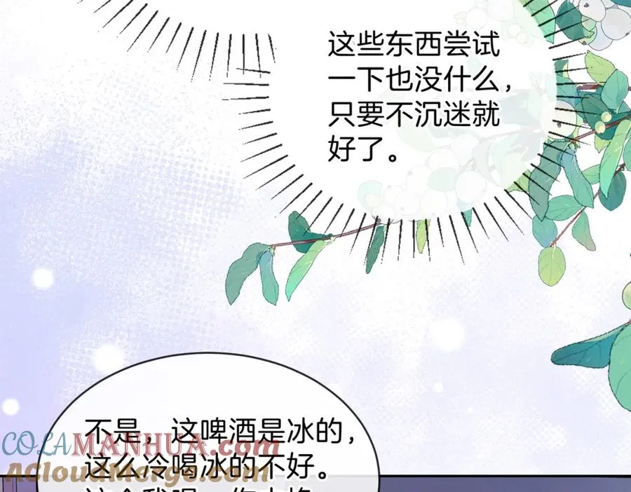 第十六话 她叫我“鱼儿”21