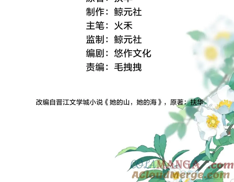 第四十八话 赶到3