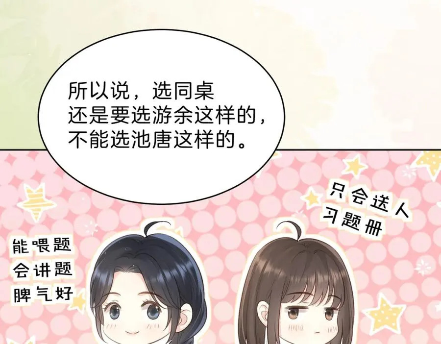 第四十二话 秋游4