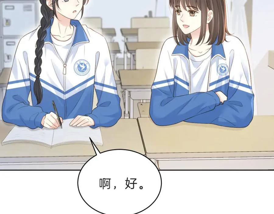 第五十话 正宫娘娘游余75