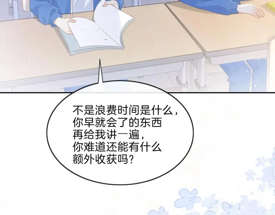 第八话 不许针对她3