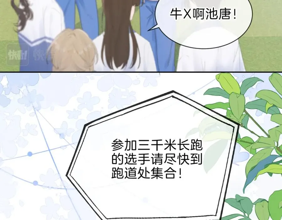 第九话 你拿第一了50